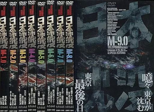 国内TVドラマDVD 日本沈没 全9巻セット 【公式通販】