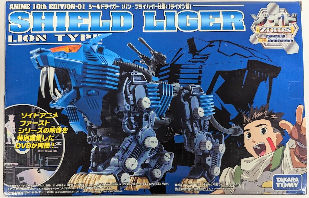 タカラトミー ZOIDSアニメーション10周年 シールドライガー<バン
