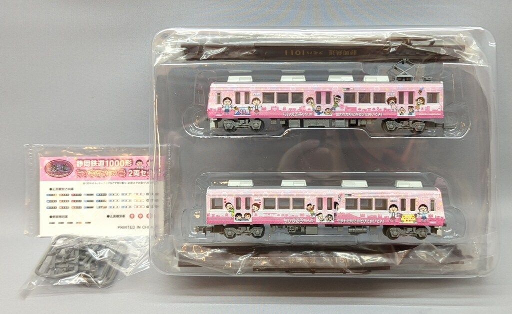静岡鉄道1000形 ちびまる子ちゃん号 2両セット 鉄道コレクション 鉄
