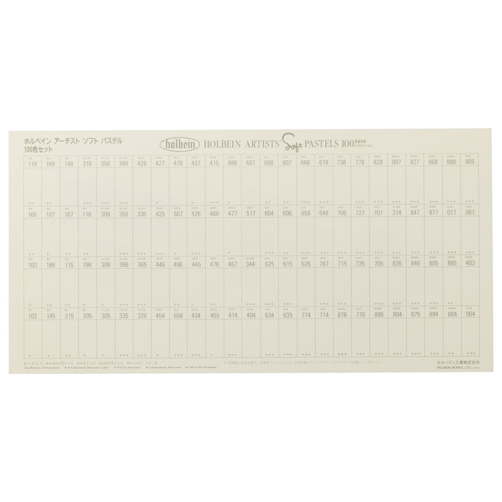 新品 ホルベイン ソフトパステル S956 100色セット 09956 - メルカリ