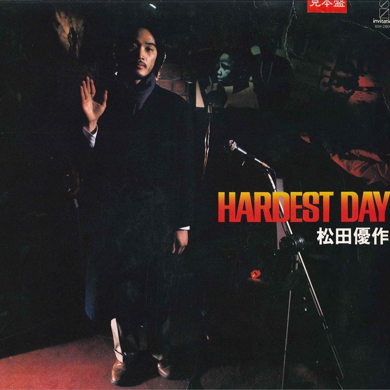 LP 松田優作 Hardest Day VIH28039 INVITATION /00260 - メルカリ