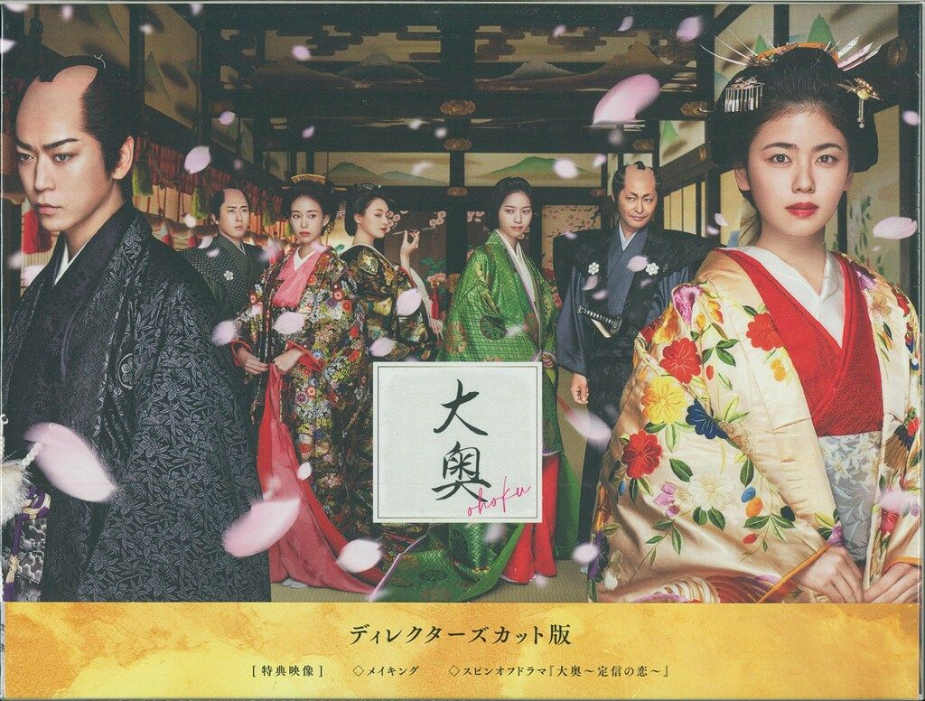 ドラマBlu-ray 大奥[2024年放送]Blu-ray BOX - メルカリ