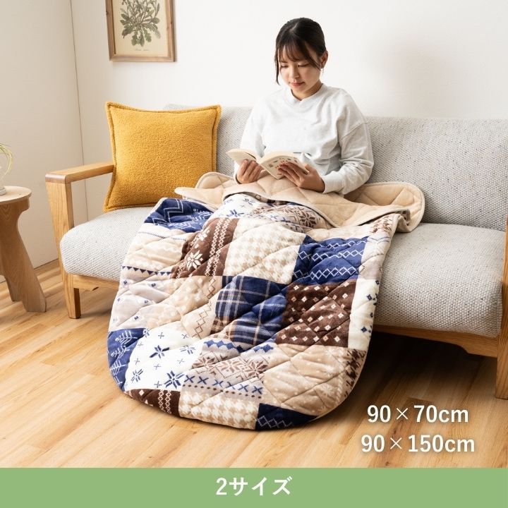 ポケットこたつ こたつ薄掛 リーチェ 90×150cm ポケットこたつ こたつ薄掛 リーチェ 90×150cm