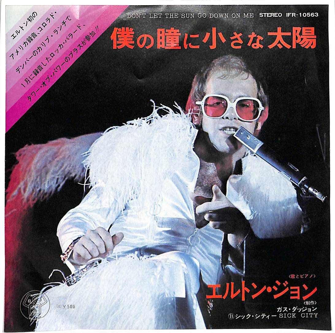 エルトンジョンDVDと本 EP1枚 / エルトン・ジョン / 僕の瞳に小さな太陽/シック・シティー