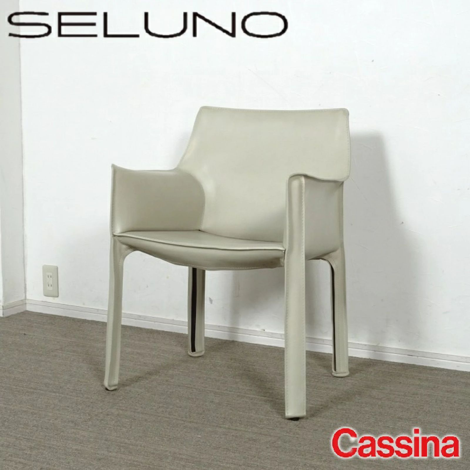 ◾︎SELUNO◾︎ 【展示良品】Cassina カッシーナ 413 CAB / キャブ