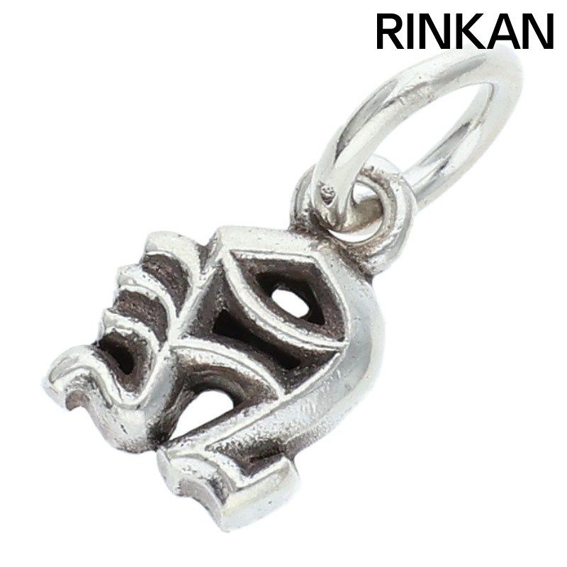 クロムハーツ STACK ALPHABET/アルファベットスタックチャーム A