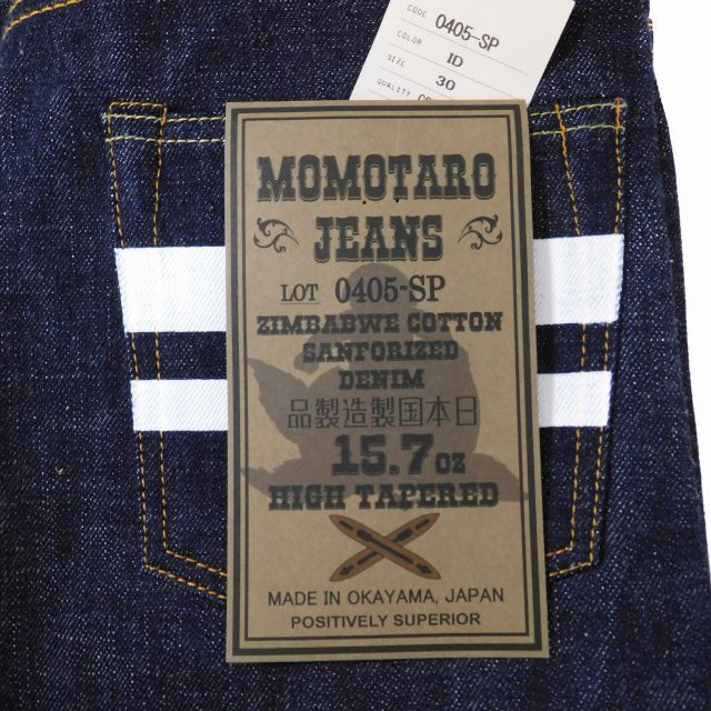 桃太郎ジーンズ MOMOTARO JEANS 0405-SP 出陣レーベル デニム パンツ