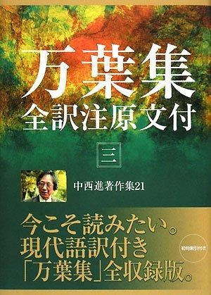 未使用品】中西進の心のふるさと講話集 CD/ユーキャン 未使用品】中