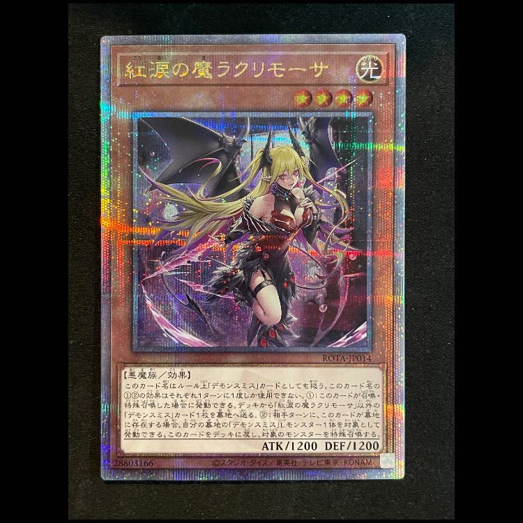 紅涙の魔ラクリモーサ 25th ROTA-JP014 1枚 - メルカリ