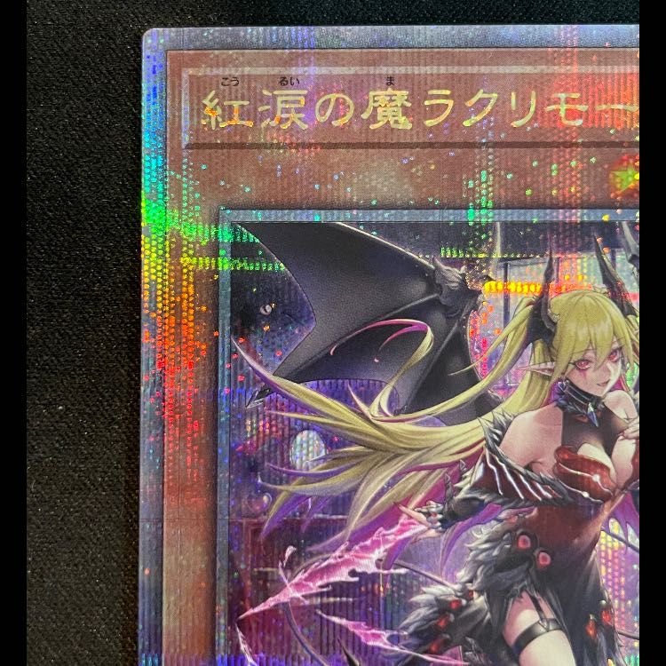 紅涙の魔ラクリモーサ 25th ROTA-JP014 1枚 - メルカリ