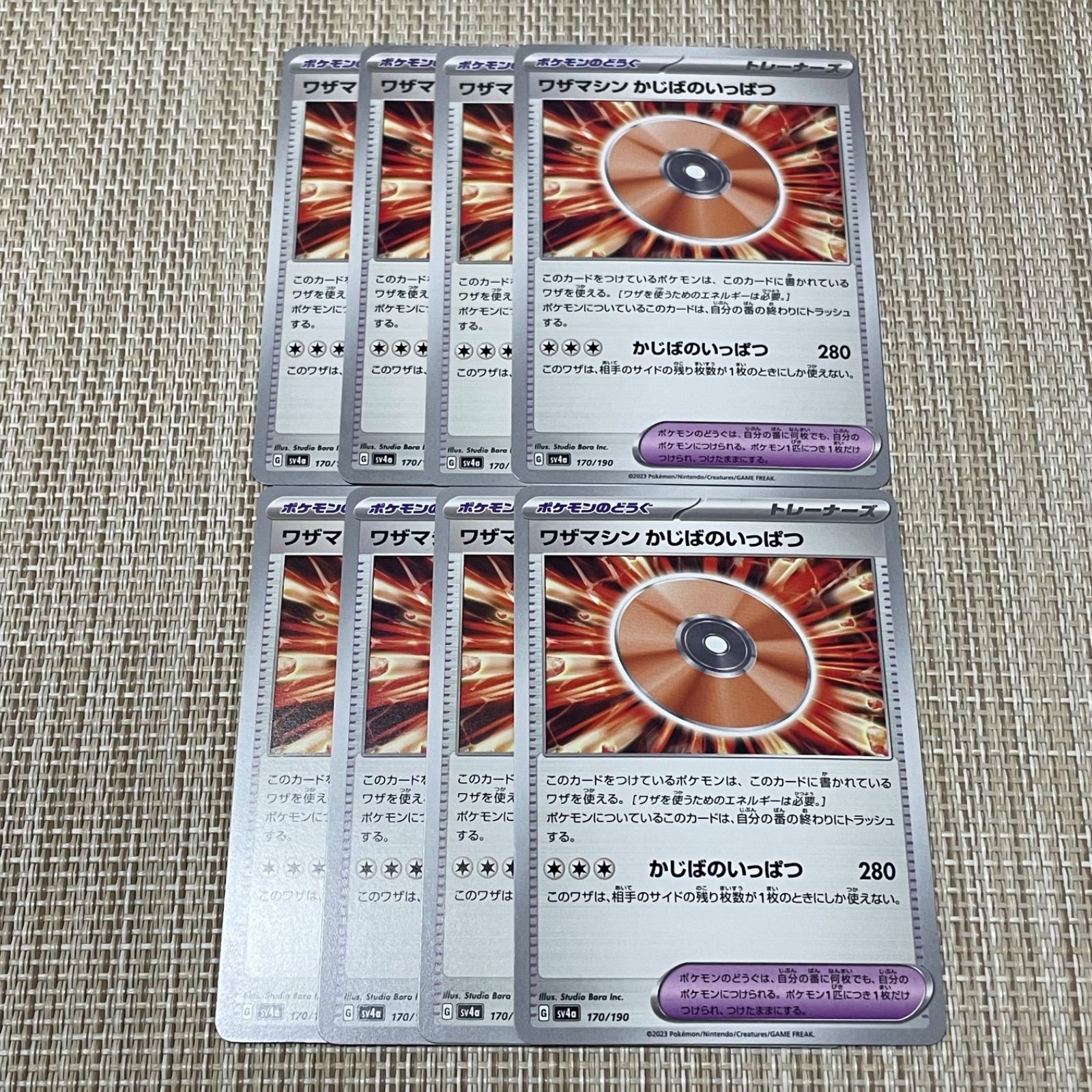 69】ポケモンカード かじばのいっぱつ ポケモンのどうぐ sv4a 8枚 