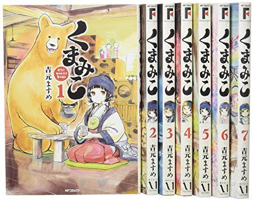 くまみこ　1〜7巻　初版・限定版あり 中古】くまみこ コミック 1-7巻セット くまみこ : | 1-7巻セット コミック