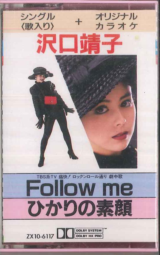未開封品！見本盤 沢口靖子 フォロー・ミー Follow Me 1988年 ☆LP：沢口靖子 フォロー・ミー FOLLOW ME 新品・未開封 見本盤