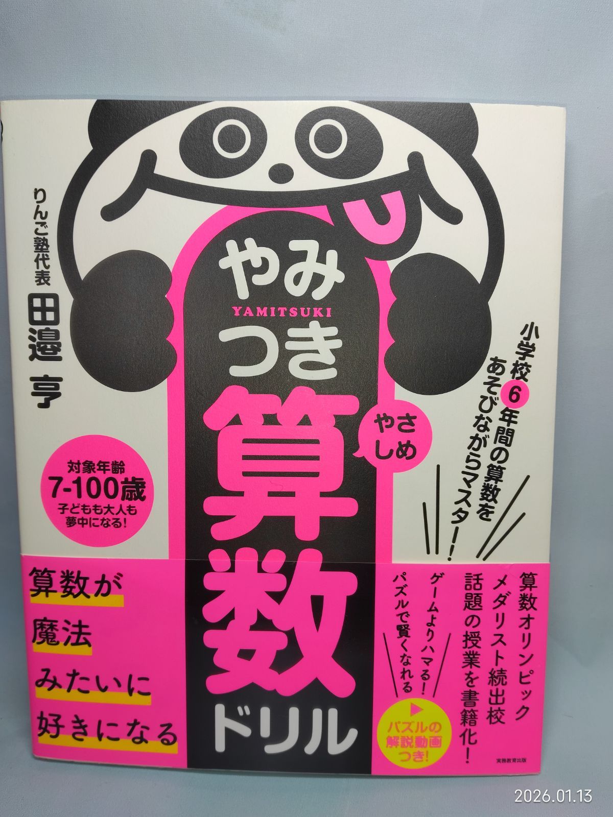 【黒猫♡さま専用】【裁断済】算数ラボ 6-10巻 セット、きらめき算数脳6冊 黒猫♡さま専用】【裁断済】算数ラボ 6-10巻 セット、きらめき算数脳