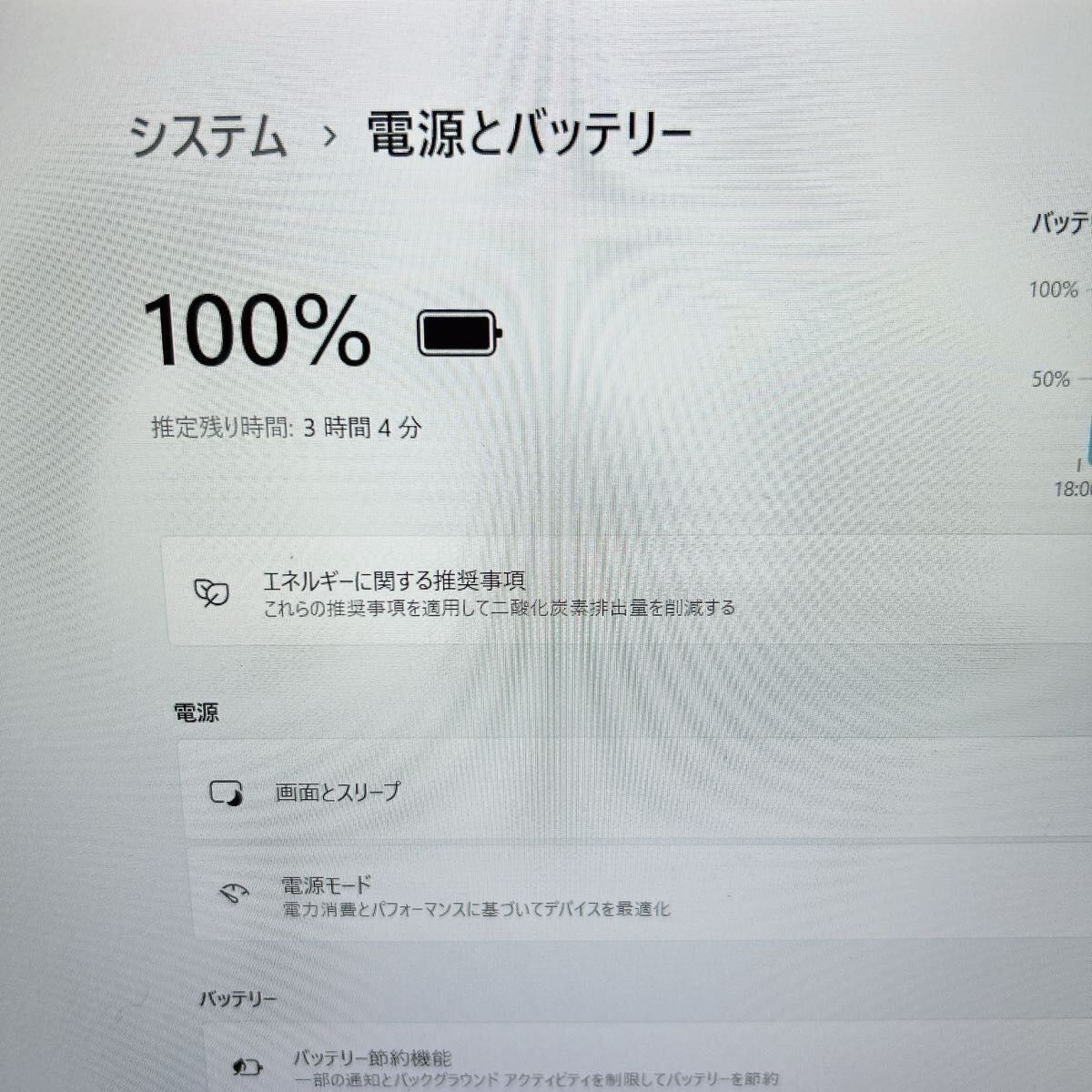 第8世代】NEC VersaPro 軽量 薄型 i5 メモリ8GB SSD128GB 初期設定済