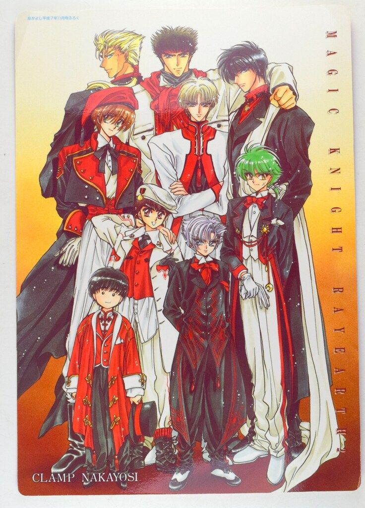 講談社 なかよし雑誌付録 武内直子/CLAMP セーラームーン&レイアース2