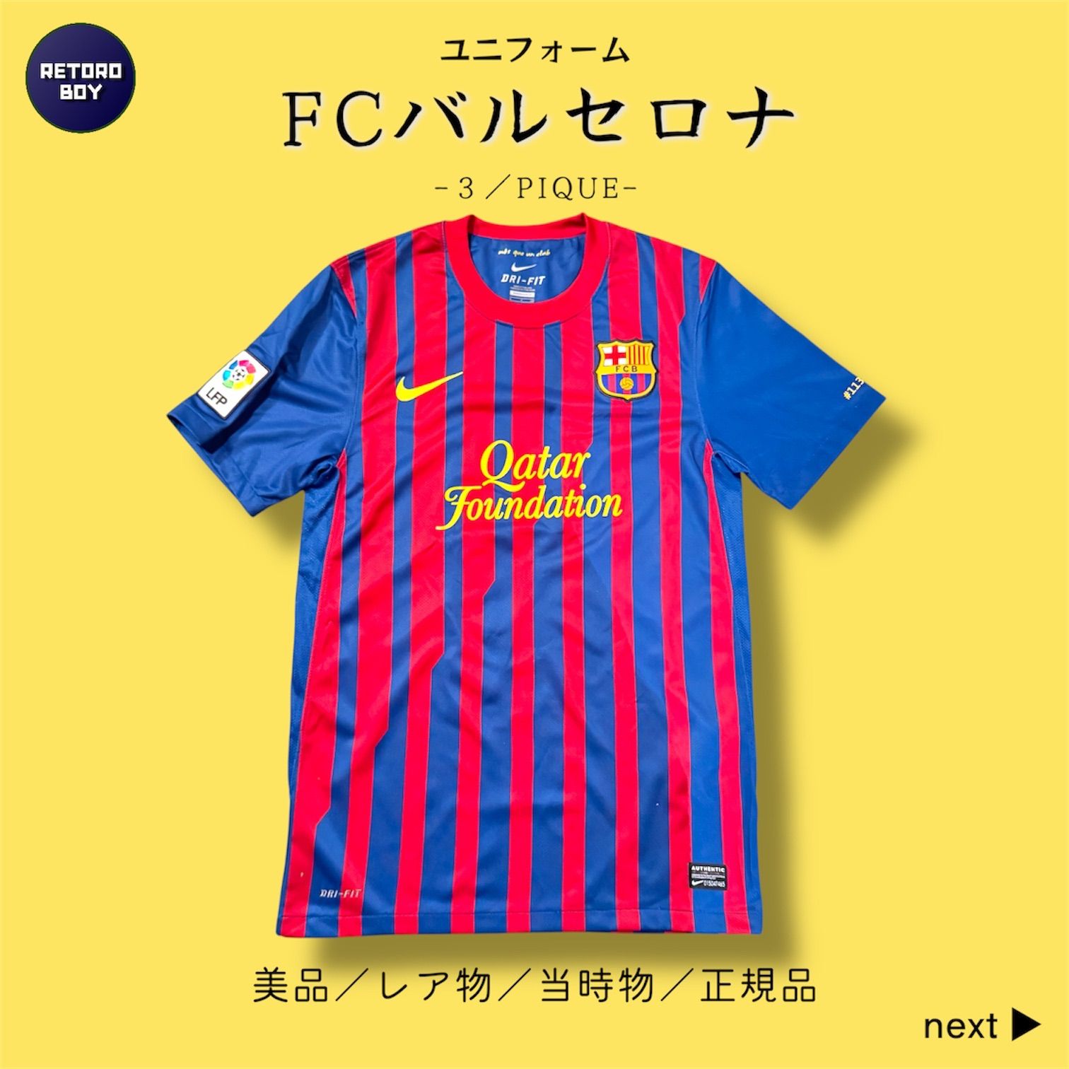 FC バルセロナ ユニフォーム／3 ピケ FC BARCELONA PIQUE ／美品 当時