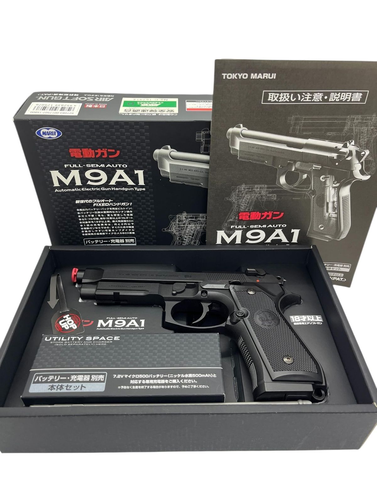 東京マルイ(TOKYO MARUI) M9A1 18歳以上電動ハンドガン ○1908 - メルカリ