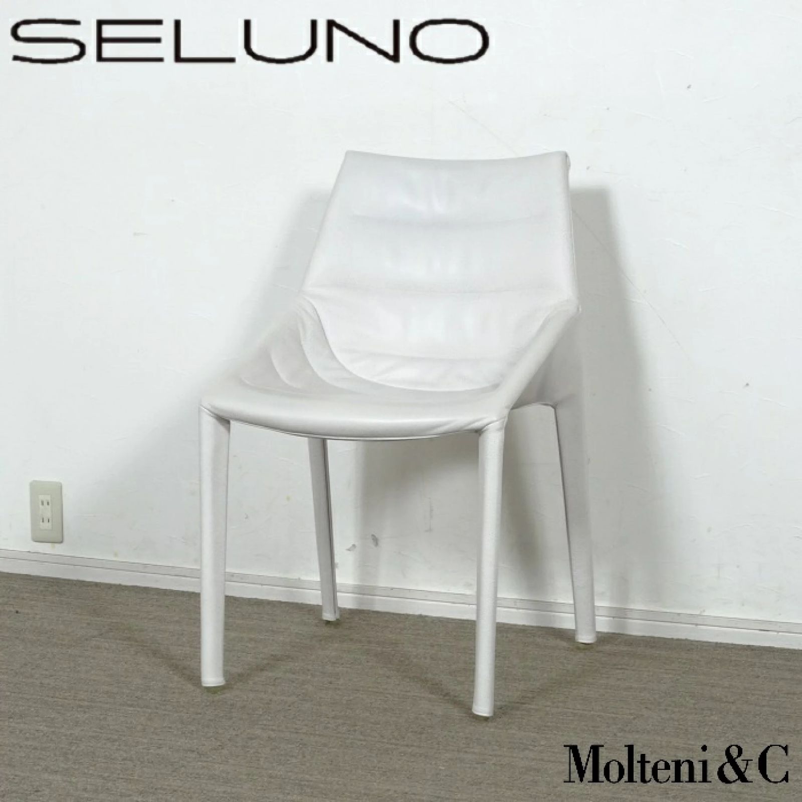 ◾︎SELUNO◾︎ 【展示美品】Molteni&C モルテー二 OUTLINE