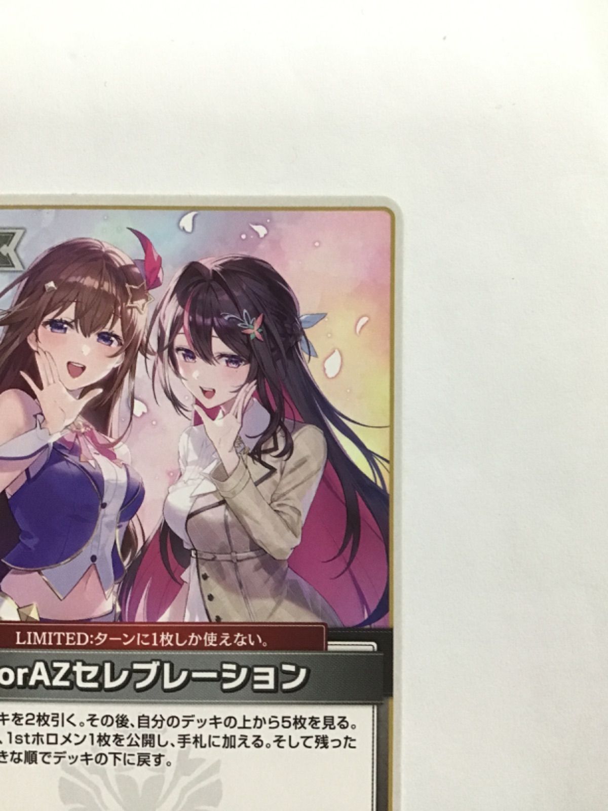 hololive OFFICIAL CARD GAME ホロカ SorAZセレブレーション U hBP05