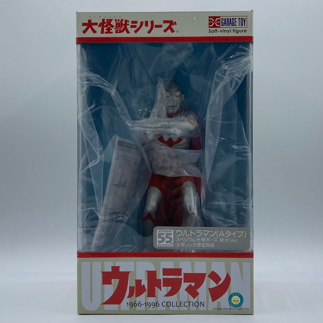 未使用】大怪獣シリーズ ウルトラマン(Aタイプ) スペシウム光線ポーズ 