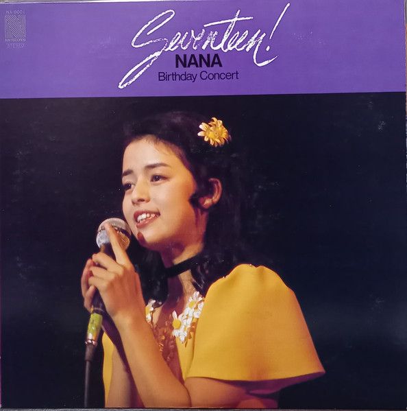 LP 岡田奈々 セブンティーン! 岡田奈々バースディコンサート Sevent