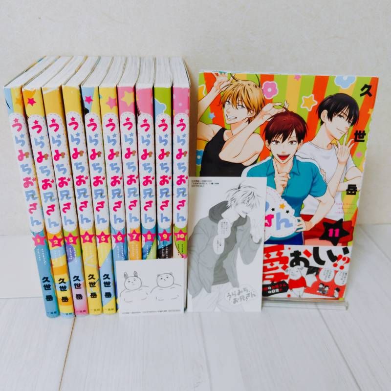 うらみちお兄さん 全巻セット 特装版 特典ペーパー うらみちお兄さん