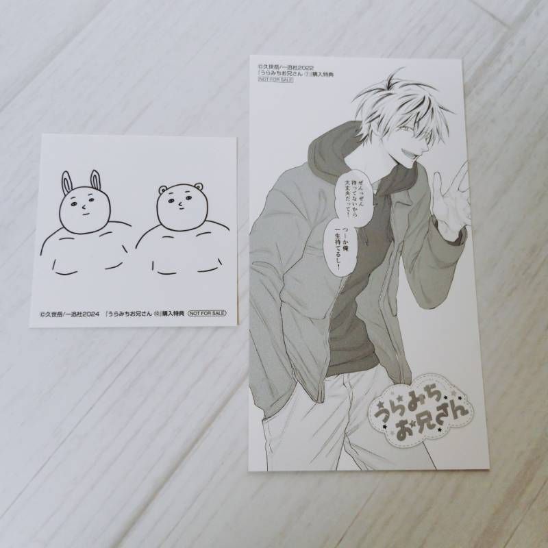 うらみちお兄さん 全巻セット 1～11巻 ☆購入特典付き☆ 初版多数