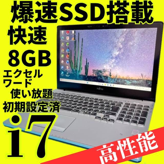 サクサクSSD120✨8GB✨オフィス✨ワード✨エクセル✨カメラ付ノートパソコン オフィス付】爆速Core i7☆dynabookノートパソコン☆メモリ8GB 新品SSD