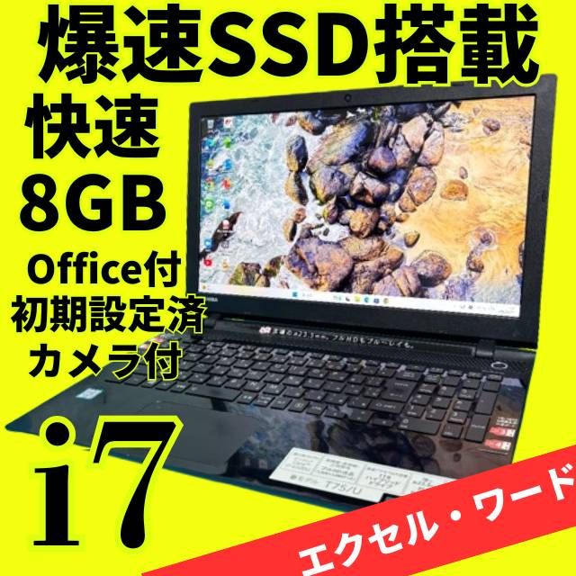 爆速第6世代Core i7✨美品✨バッテリー良好✨東芝ノートパソコン