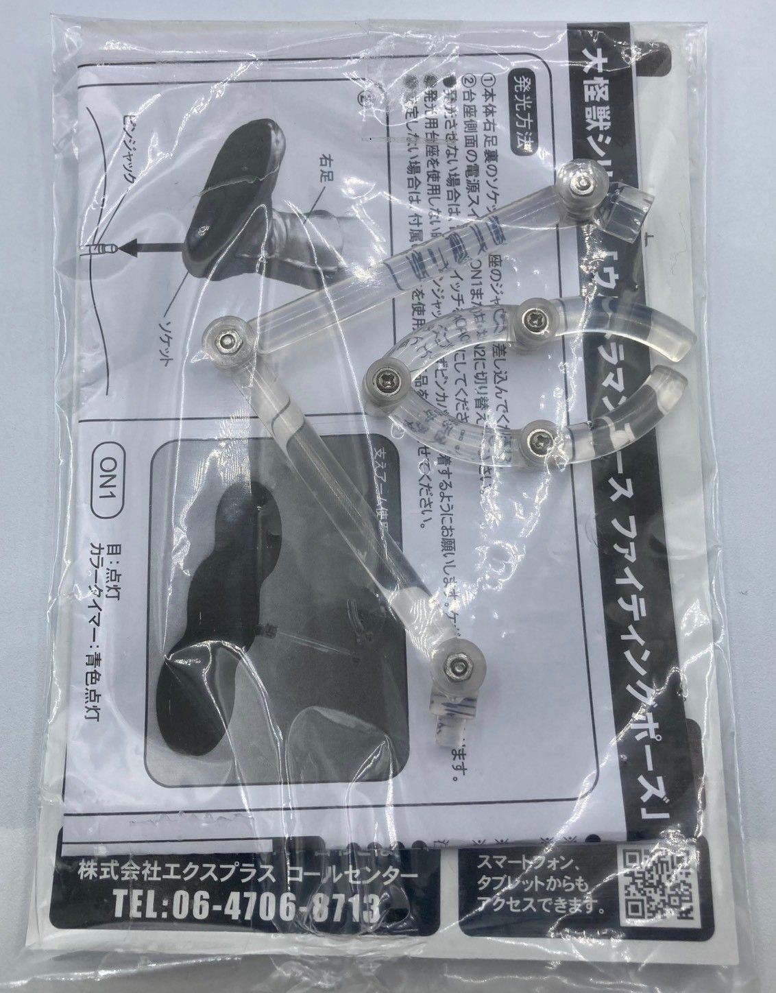 未使用】大怪獣シリーズ ウルトラマンエース ファイティングポーズ