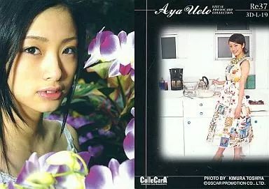 中古】コレクションカード(女性) Re37[レギュラーカード]：上戸彩
