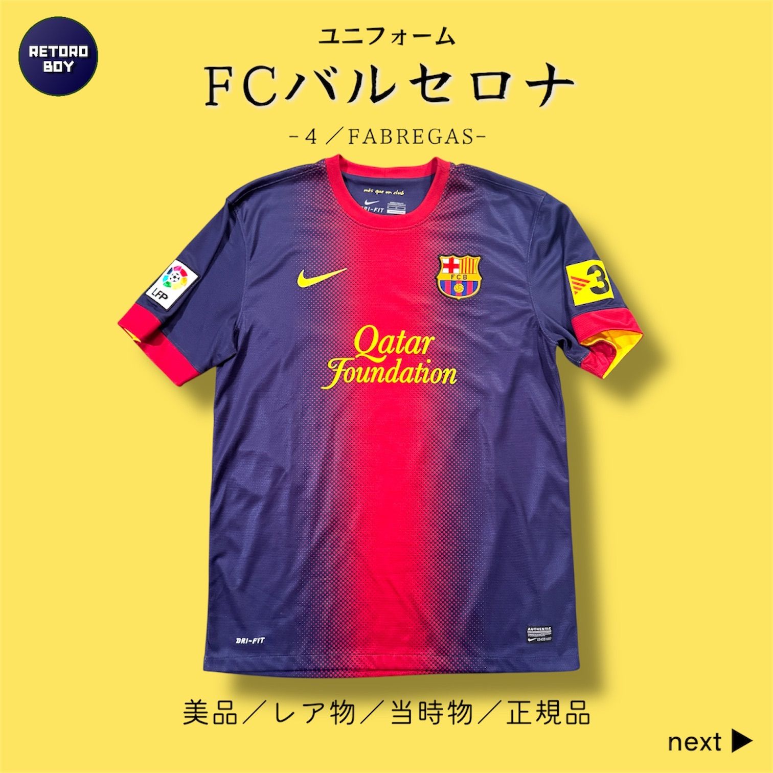 FCバルセロナ 11-12 ホームユニフォーム　4番セスク・ファブレガス FC バルセロナ ユニフォーム セスクファブレガス／4 FABREGAS FC
