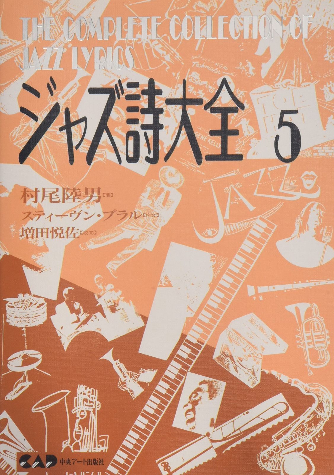 ジャズ詩大全1-14 ジャズ詩大全 1 - メルカリ