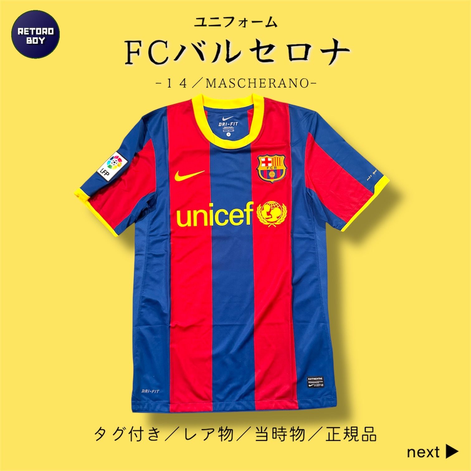 FC バルセロナ ユニフォーム／14 マスチェラーノ／ FC BARCELONA