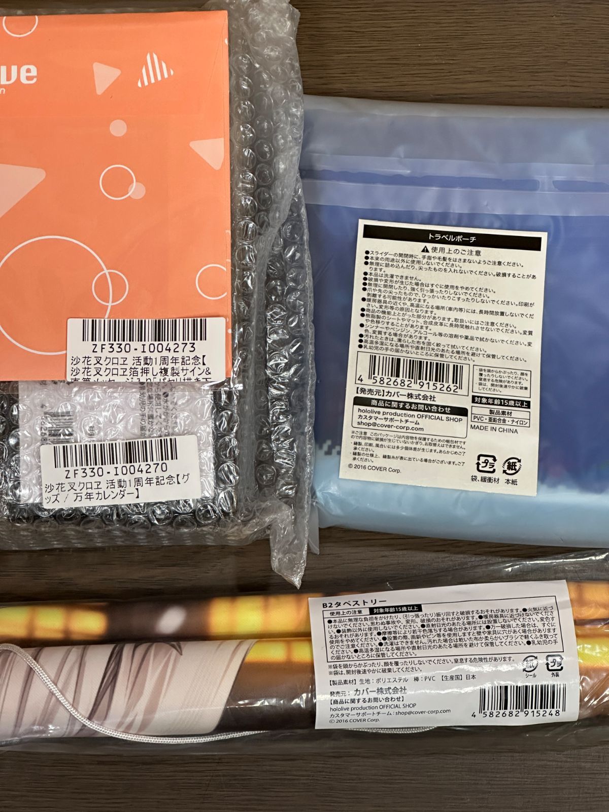 沙花叉クロヱ 活動1周年記念