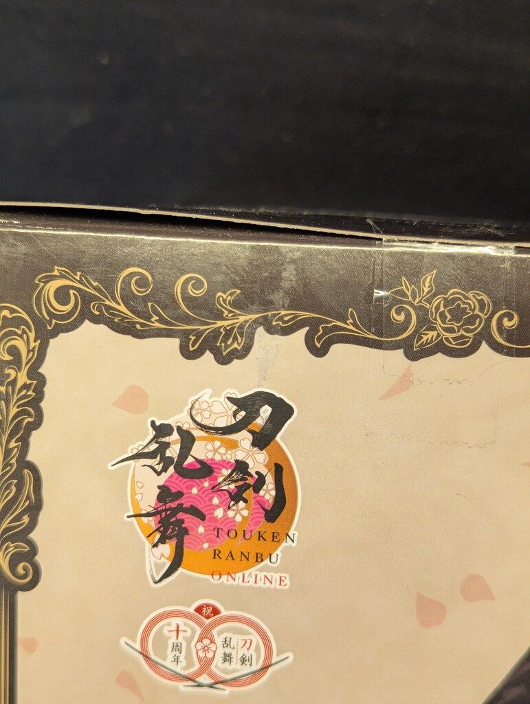 フリュー みんなのくじ 刀剣乱舞ONLINE ぬーどるストッパーの陣 其ノ六