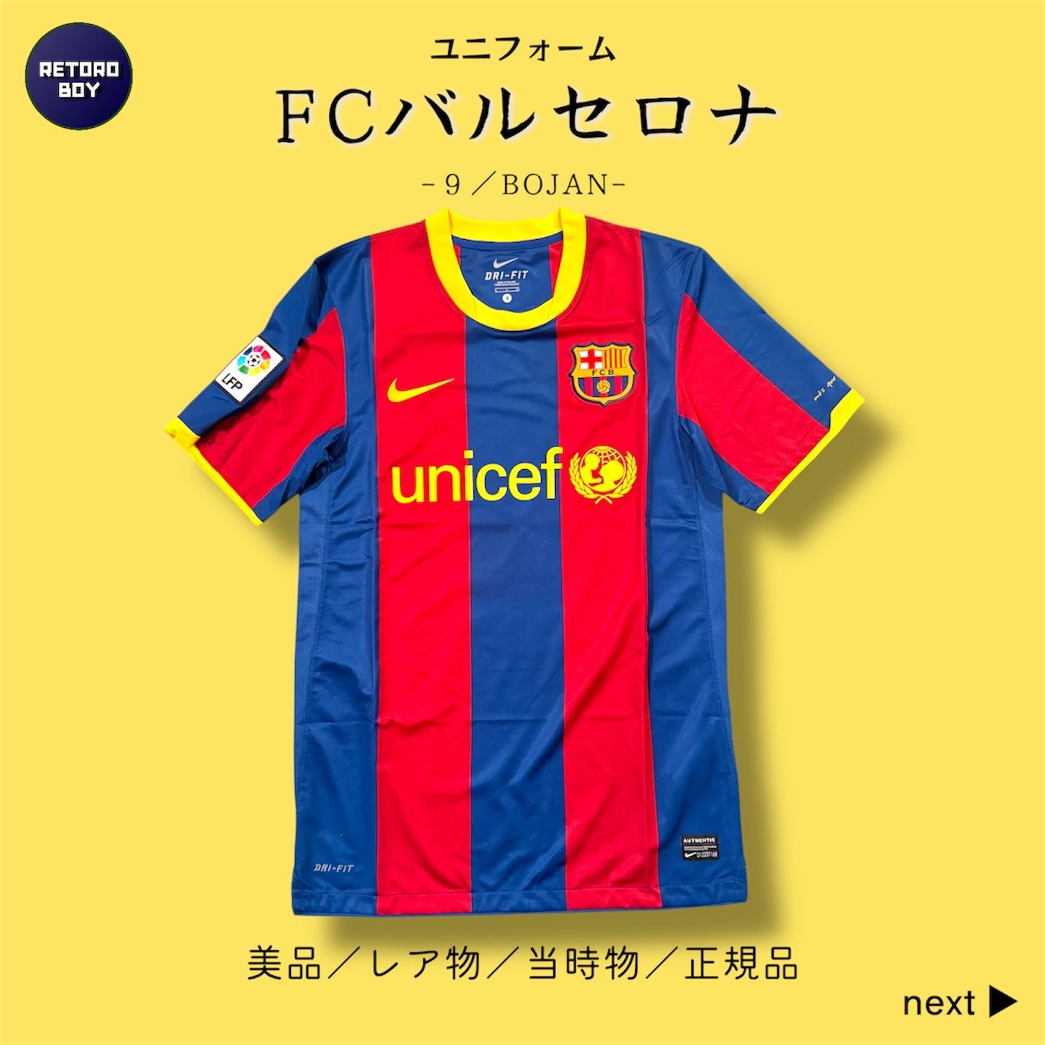 FC バルセロナ ユニフォーム／9 ボージャン／ FC BARCELONA BOJAN ／美