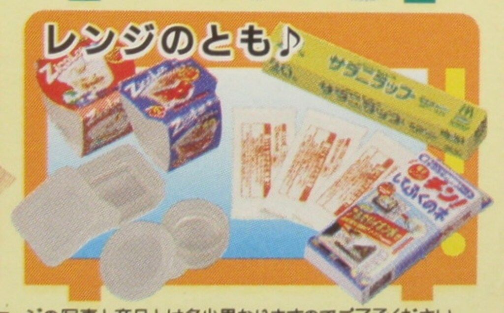 メガハウス　ミニコレ　レンジでちょちょい♪全１０種類 内袋未開封 レンジでちょちょい メガハウス BOX 10箱入 10種コンプリート