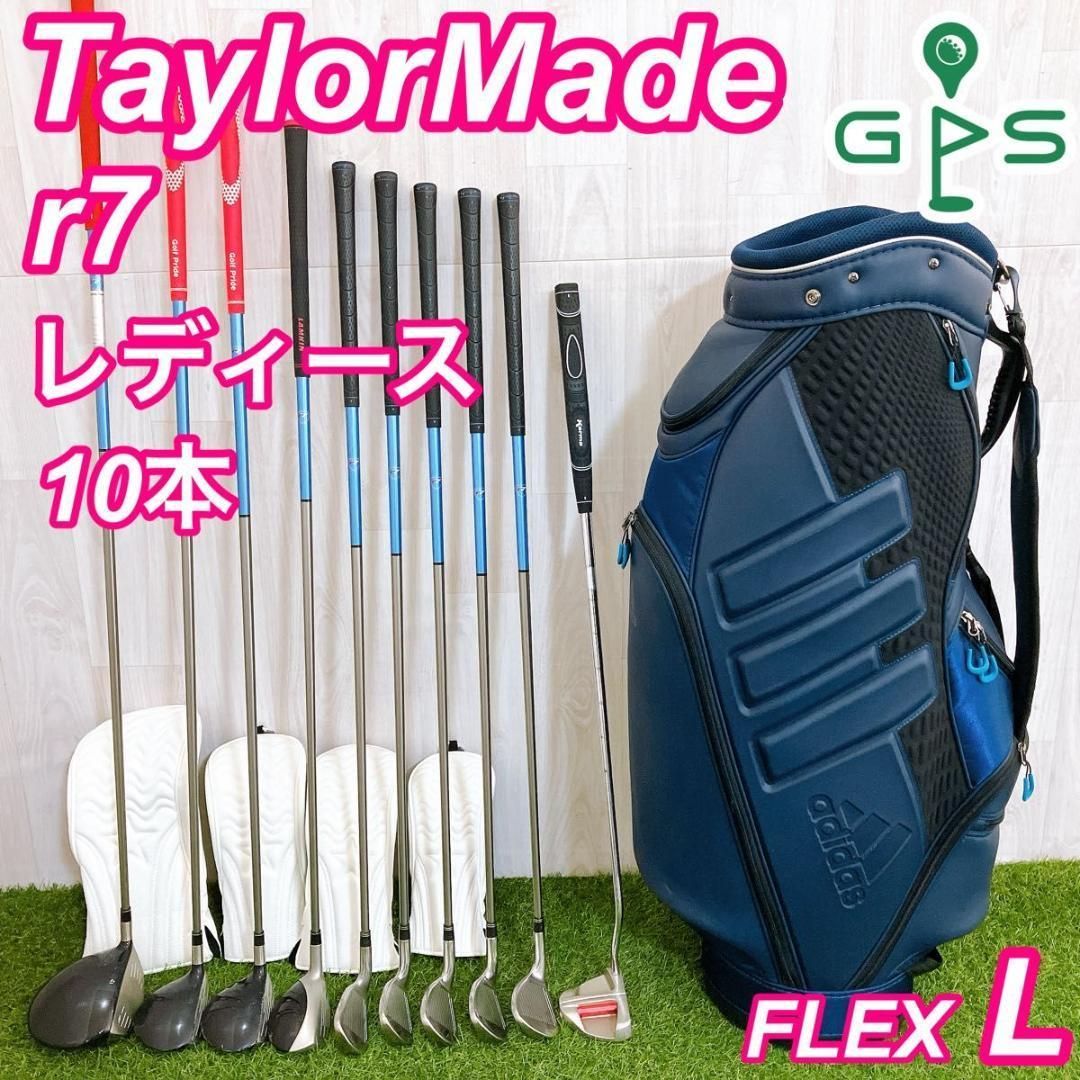テーラーメイド r7 レディースゴルフセット 10本 初心者 右 L