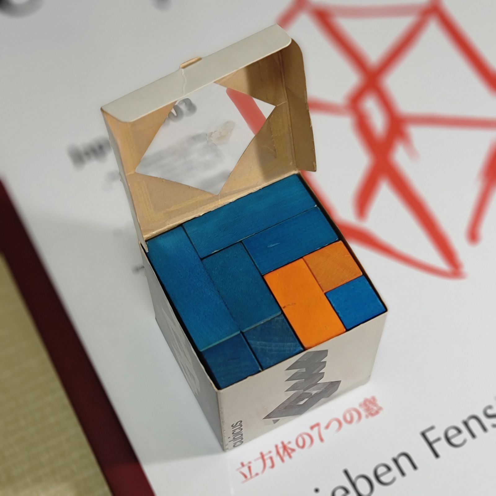 Vintage Naef】ネフ社 キュービックス(青＋オレンジ) - メルカリ