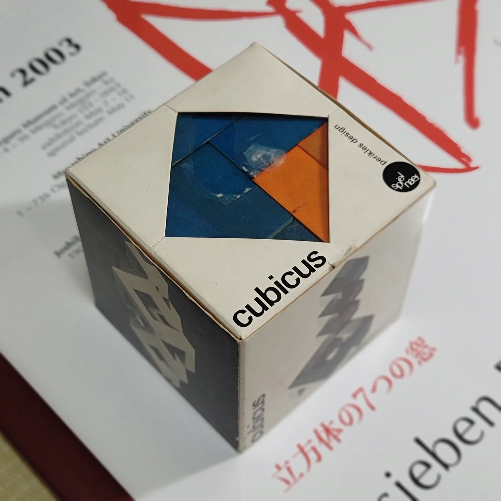 Vintage Naef】ネフ社 キュービックス(青＋オレンジ) - メルカリ