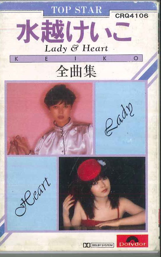 Cassette 水越けいこ 全曲集 CRQ4106 POLYDOR /00110 - メルカリ