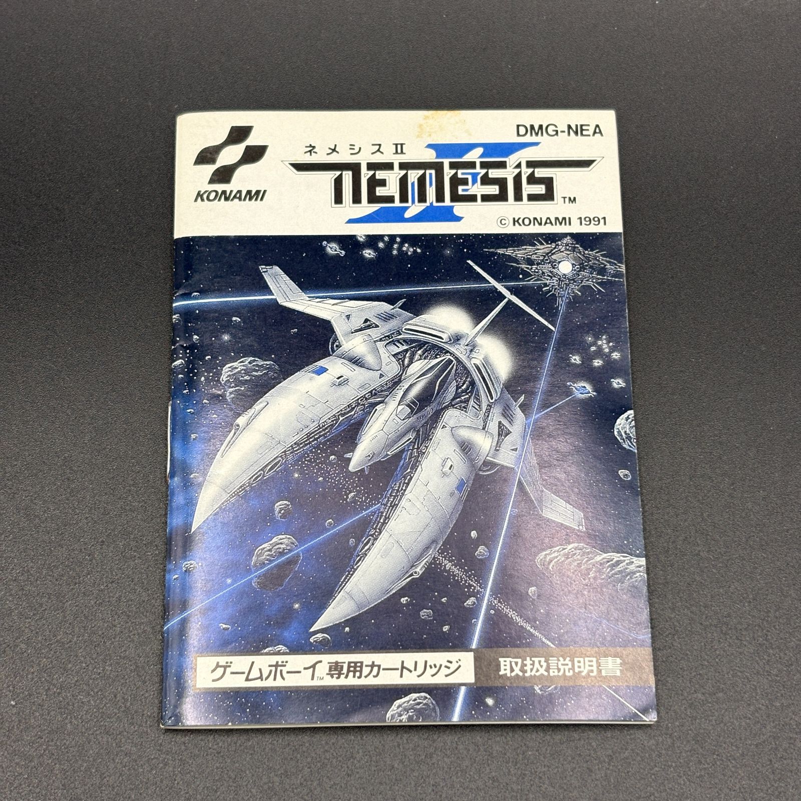NEMESIS ネメシス2 説明書付き ゲームボーイ GB KONAMI コナミ 動作