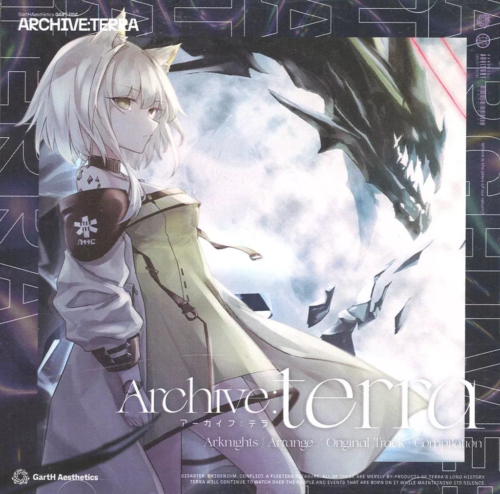 中古】同人音楽CDソフト Archive： terra / GartH Aesthetics - メルカリ