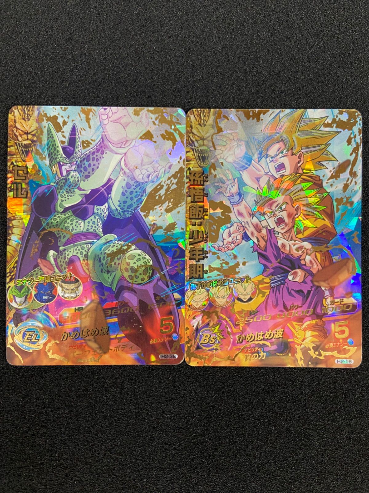 ドラゴンボールヒーローズ旧弾 H2-16孫悟飯 H2-36セル DBH H2-16 孫