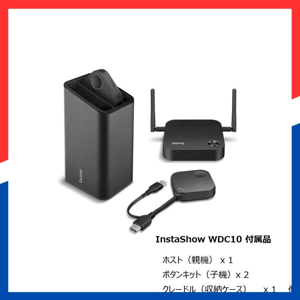 商品 ワイヤレスプレゼンテーションキット BenQ WDC 10 ベンキュージャパン