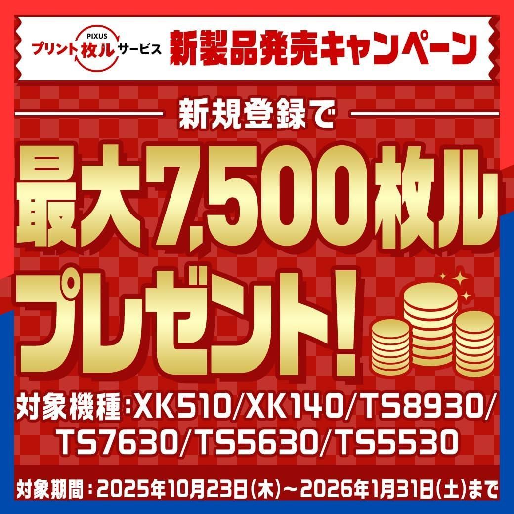 インクジェット複合機