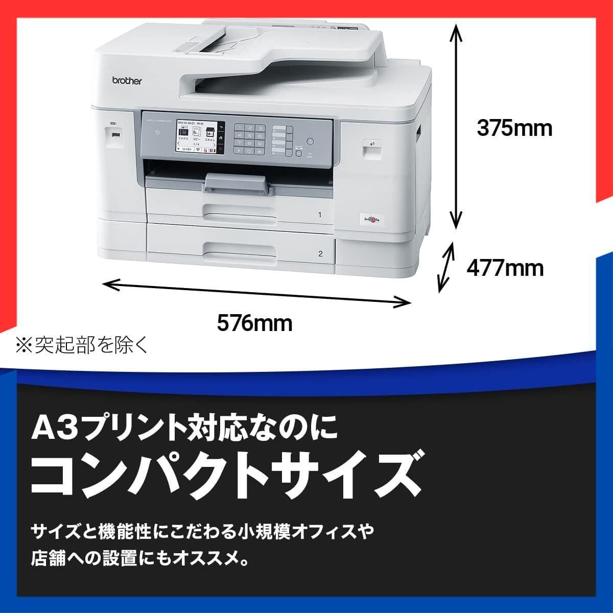 プリンター ブラザー