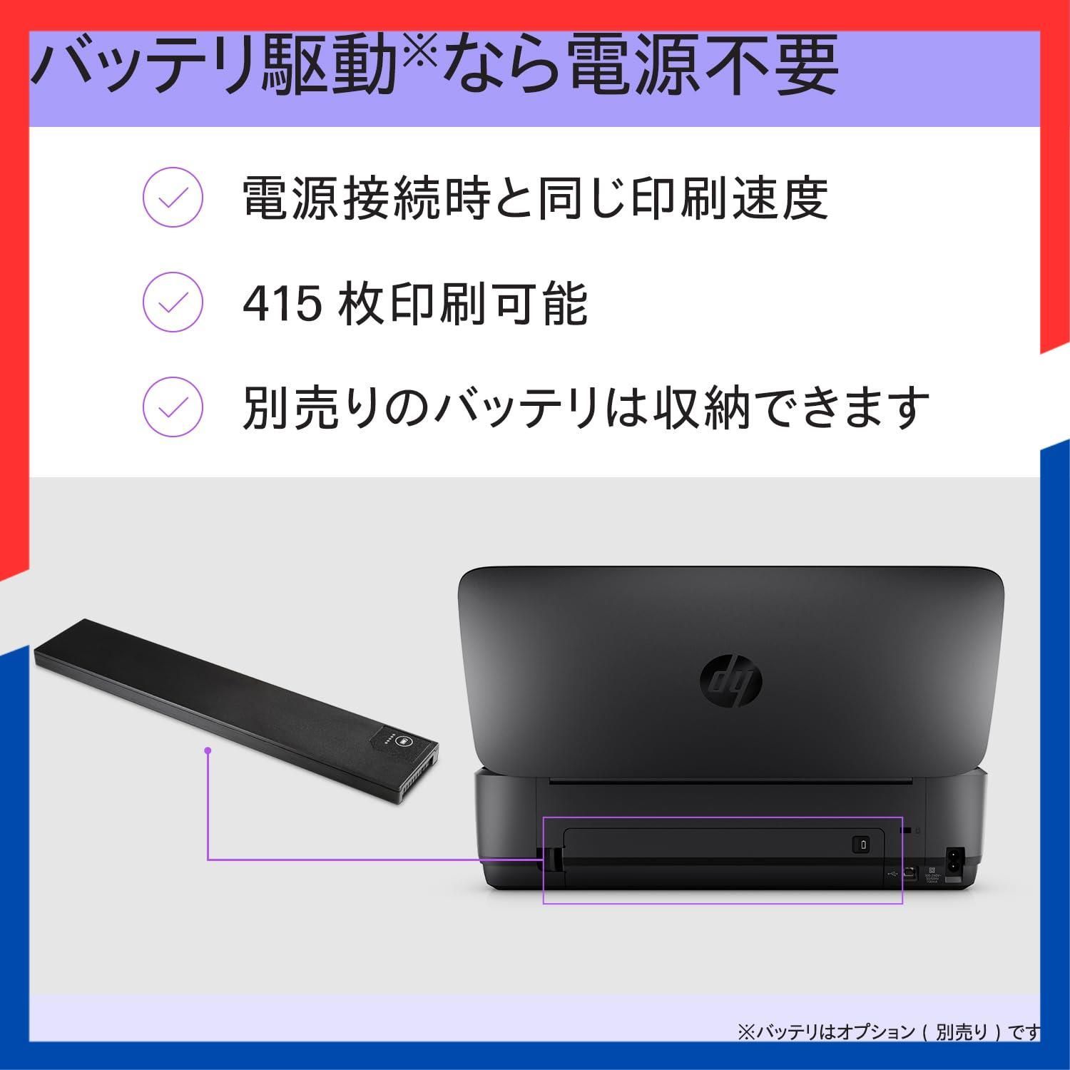  在庫処分 AIO 無線LAN Wi Fi Mobile スマホタブレットプリント対応 顔料黒インク 250 2 65型タッチパネル ADFスキャナー搭載 OfficeJet コンパクト テレワーク A 4モバイル複合機プリンター 在宅勤務 車載 HP CZ 99 その他 文房具 事務用品